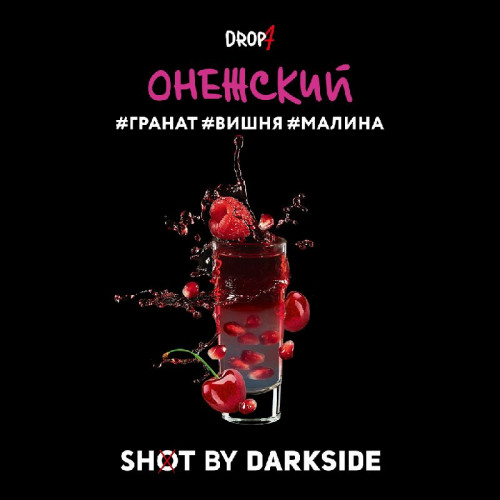 Табак для кальяна Darkside Shot Онежский Панч (Гранат, Вишня, Малина) 30 гр